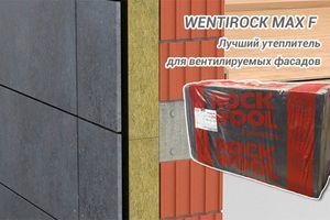 Кашированная базальтовая вата для вентфасада фото